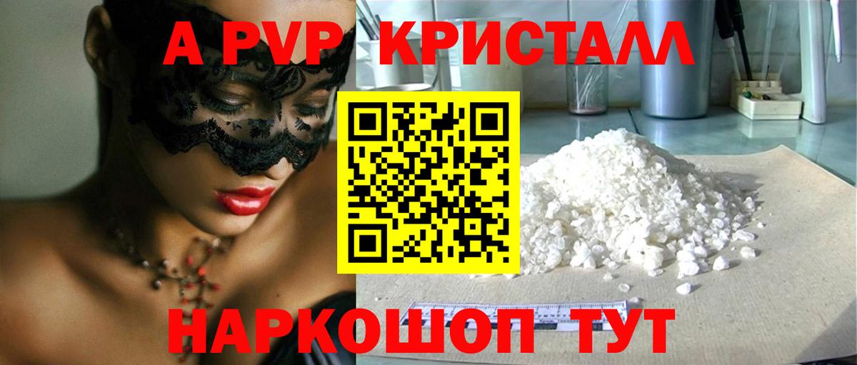 Костомукша  APVP СК КРИС  Вход с VPN  APVP Соль  Alpha PVP крисы CK 