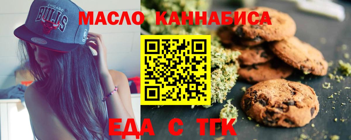 Печенье с ТГК конопля  Вход с VPN  Костомукша 