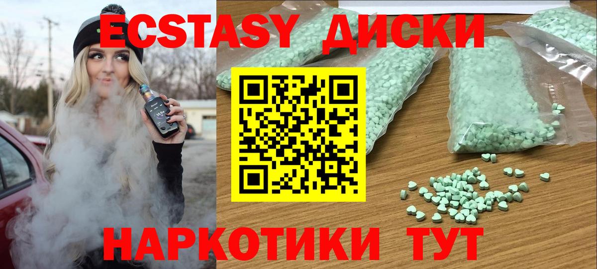 Экстази таблы Костомукша