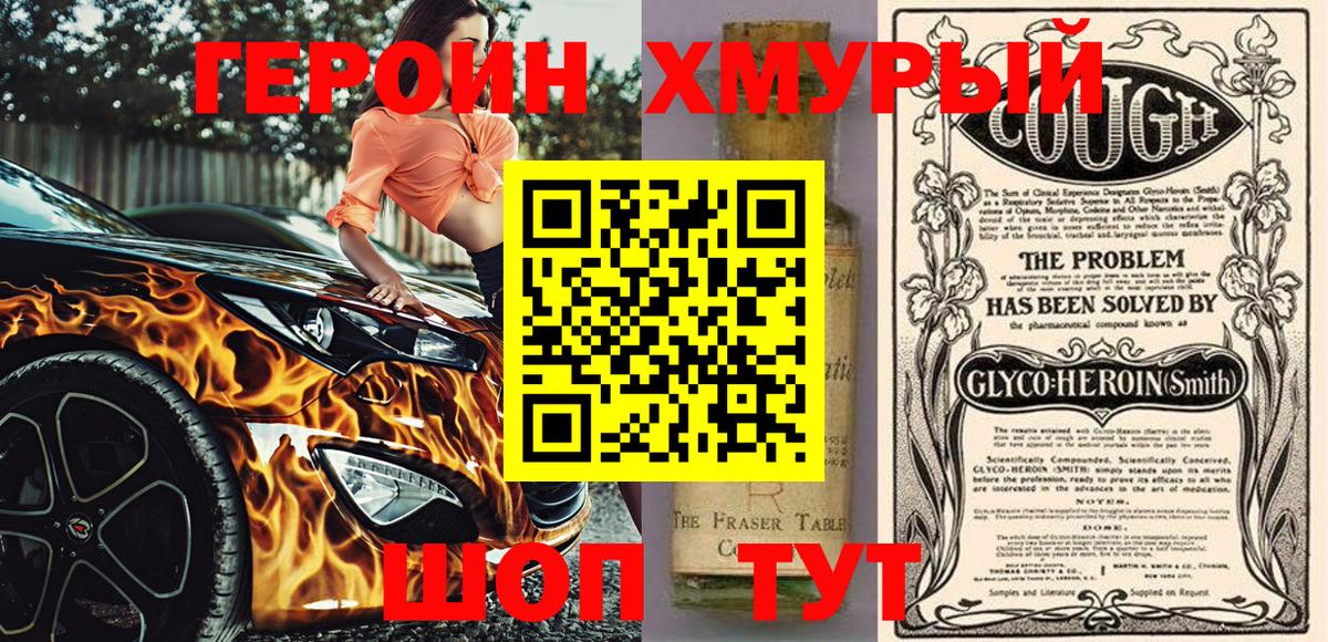 Костомукша  ГЕРОИН VHQ  Вход с VPN 