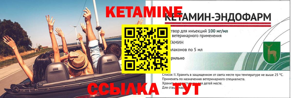 КЕТАМИН ketamine  Вход с VPN  Костомукша 