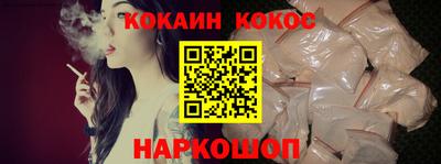 кокаин премиум Камышлов