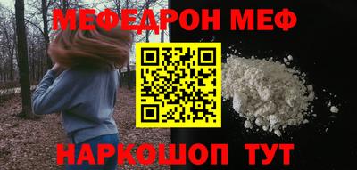 мефедрон мука Ирбит