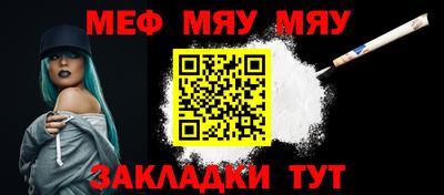 мефедрон мука Ирбит
