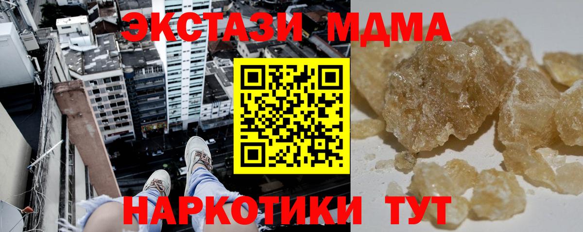 МДМА Molly  Вход с VPN  Костомукша  MDMA Molly 