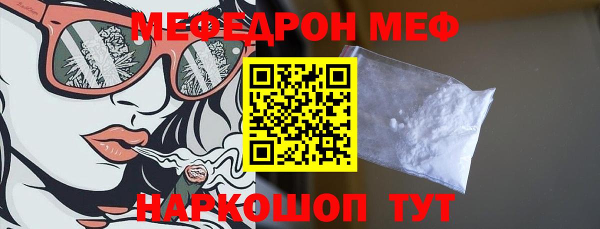 МЕФ мяу мяу  Вход с VPN  Меф  Меф мяу мяу  купить наркотик  Костомукша 