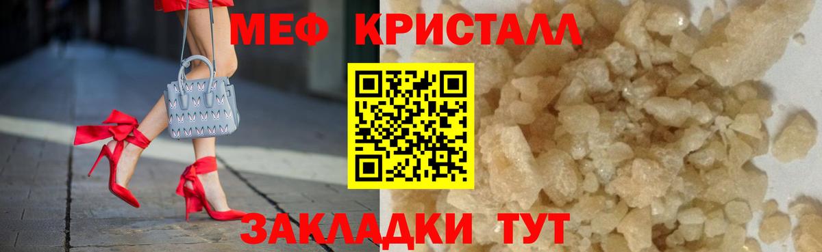 Меф мяу мяу кристаллы Костомукша