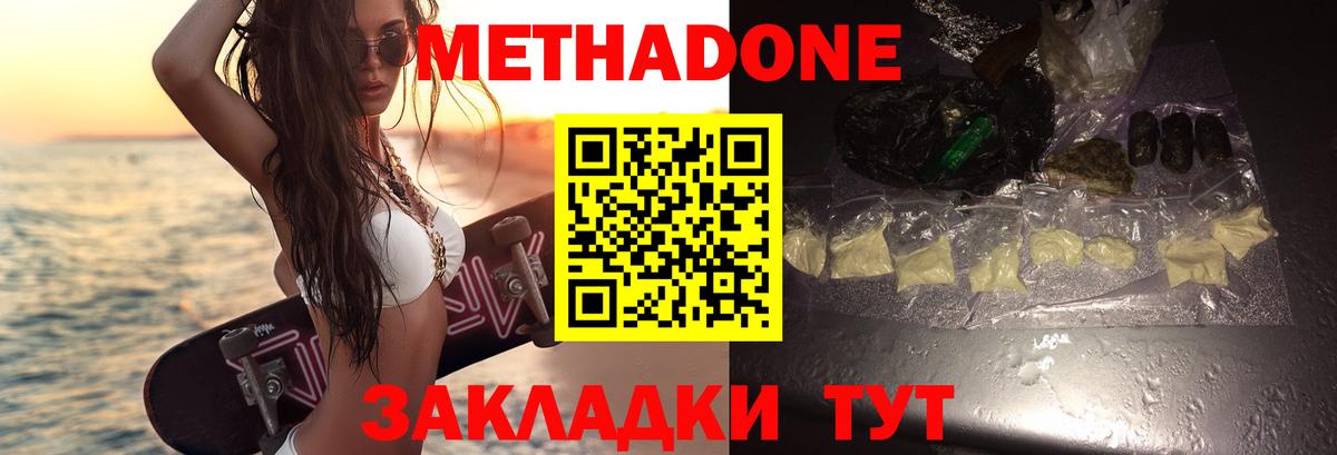 МЕТАДОН мёд  Вход с VPN  МЕТАДОН мёд  Костомукша 