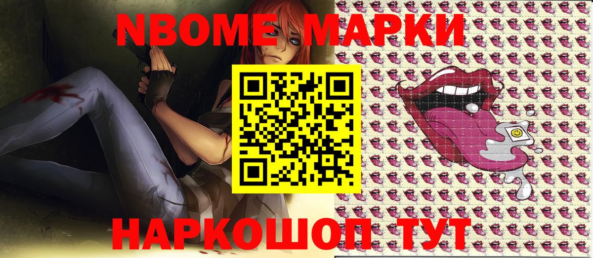 Наркотические марки 1,8мг  Наркотические марки 1,8мг  Марки 25I-NBOMe  Вход с VPN  Костомукша 